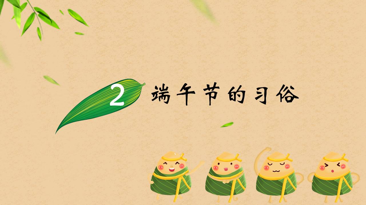 节日班会 (35).pptx